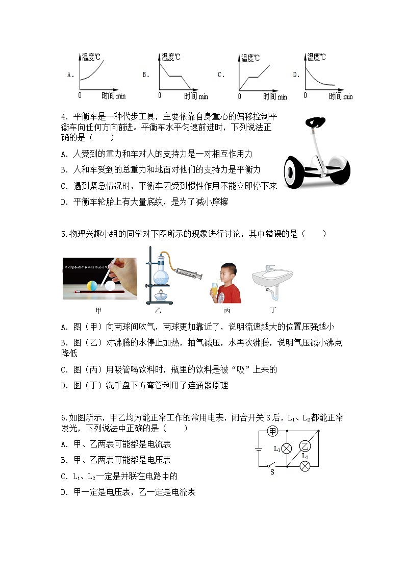 2022年兴宁市中考物理模拟测试题第2页