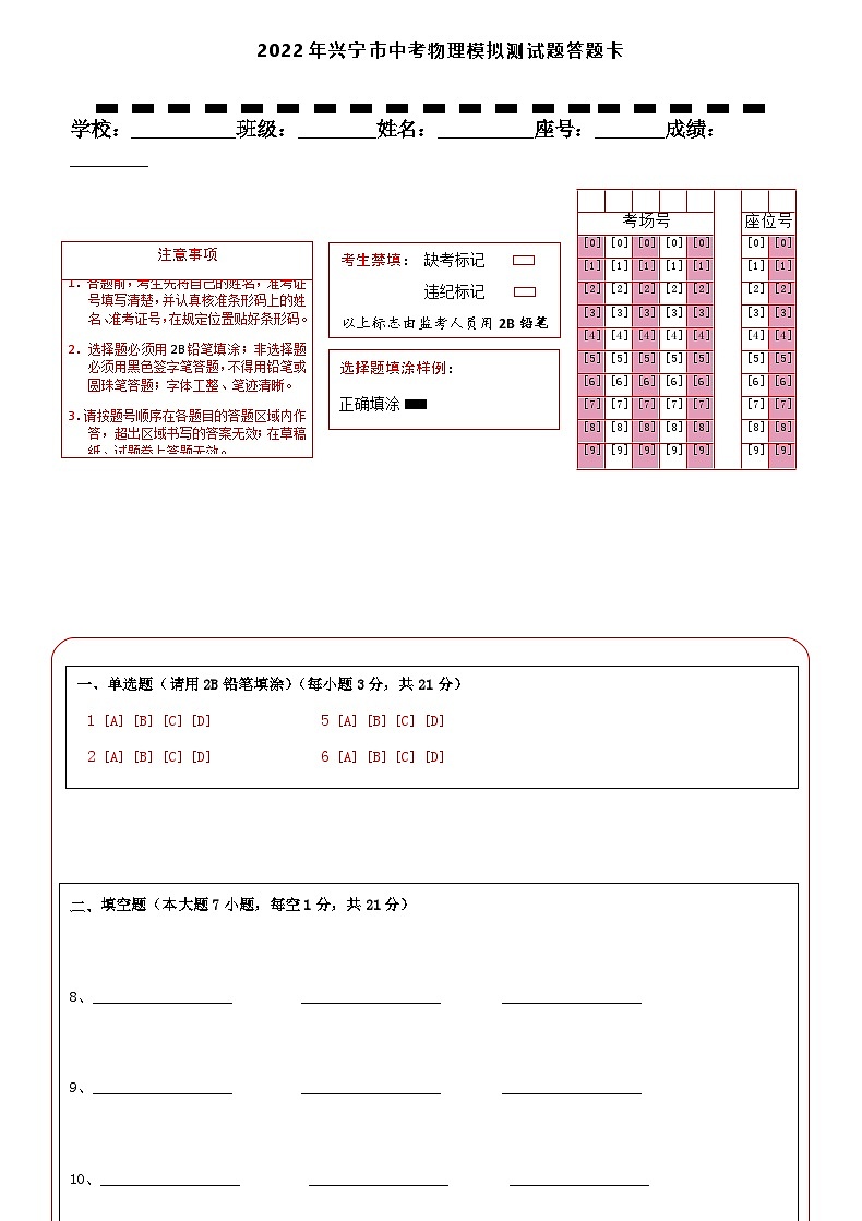 答题卡第1页
