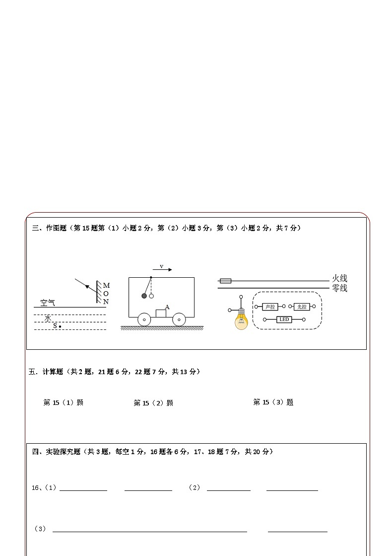 答题卡第2页