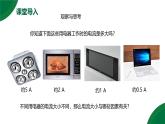 17.1《電流與電壓電阻的關(guān)系》精品課件+教學(xué)設(shè)計(jì)+同步練習(xí)題（含參考答案）