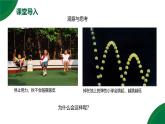 14.1《能的轉(zhuǎn)化和守恒》精品課件+教學(xué)設(shè)計(jì)+同步練習(xí)題（含參考答案）