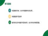 14.1《能的轉(zhuǎn)化和守恒》精品課件+教學(xué)設(shè)計(jì)+同步練習(xí)題（含參考答案）