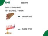 14.1《能的轉(zhuǎn)化和守恒》精品課件+教學(xué)設(shè)計(jì)+同步練習(xí)題（含參考答案）