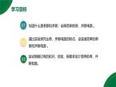 15.3《串聯(lián)和并聯(lián)》精品課件+教學(xué)設(shè)計(jì)+同步練習(xí)題（含參考答案）