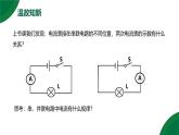 15.5《串并聯(lián)電路中的電流規(guī)律》精品課件+教學(xué)設(shè)計(jì)+同步練習(xí)題（含參考答案）