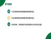 15.5《串并聯(lián)電路中的電流規(guī)律》精品課件+教學(xué)設(shè)計(jì)+同步練習(xí)題（含參考答案）