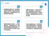 初中物理人教版（2024）九年級(jí)全冊(cè) 第十五章電流和電路 第一節(jié)兩種電荷 教學(xué)課件
