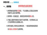 2.2  運動的描述  課件  2025-2026學(xué)年物理教科版（2024）八年級上冊