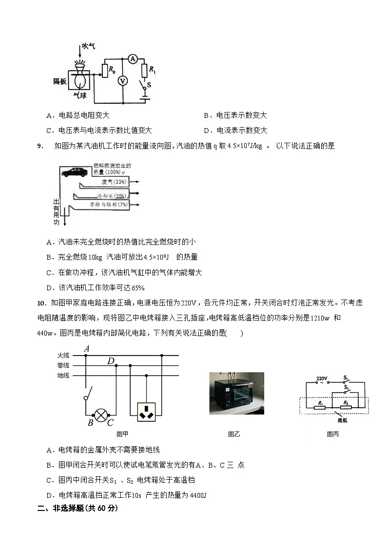 广东省广州市2025年中考二模考试物理科目试卷及答案第3页