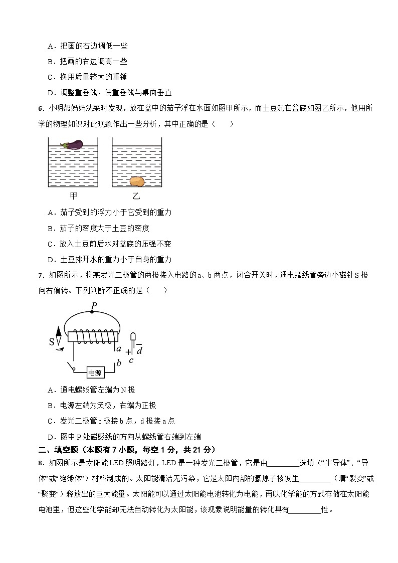 广东省揭阳市惠来县2025年中考一模物理试题及答案第2页
