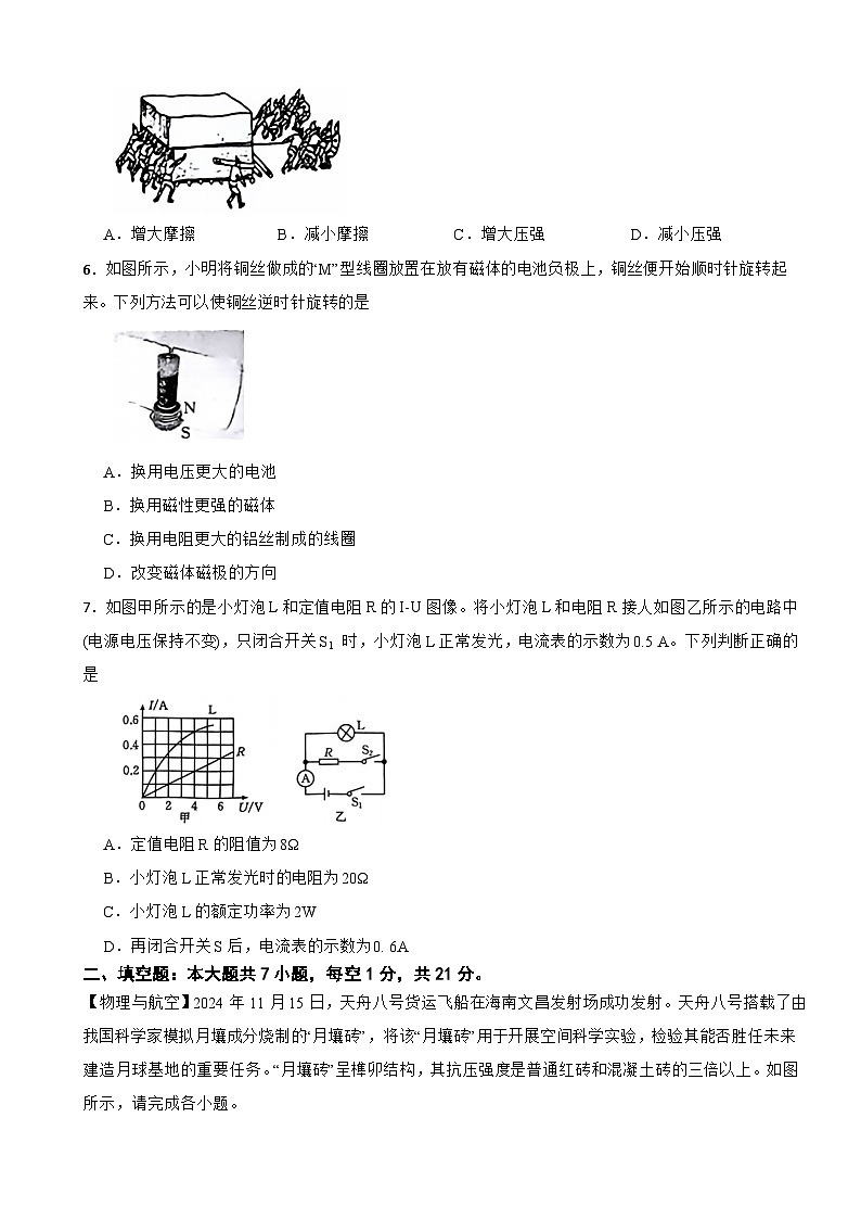 广东省云浮市新兴县2025年中考一模物理试题及答案第2页