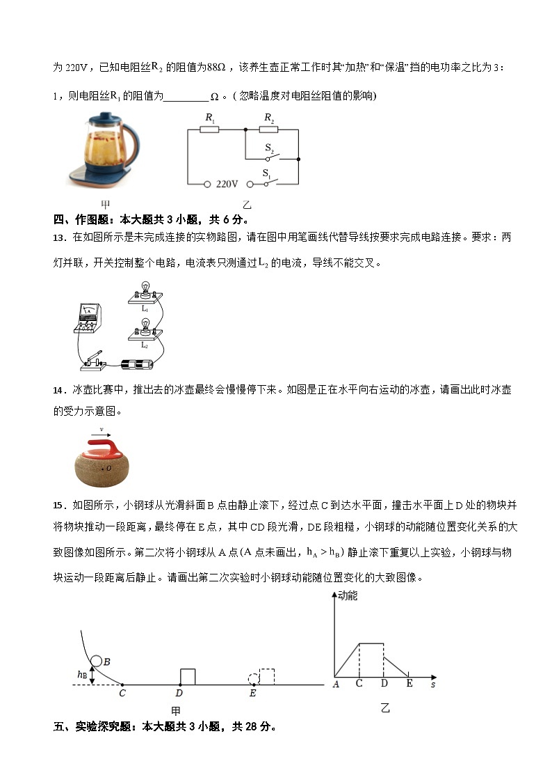 贵州省遵义市汇川区2025年中考物理第二次适应性试卷及答案第3页