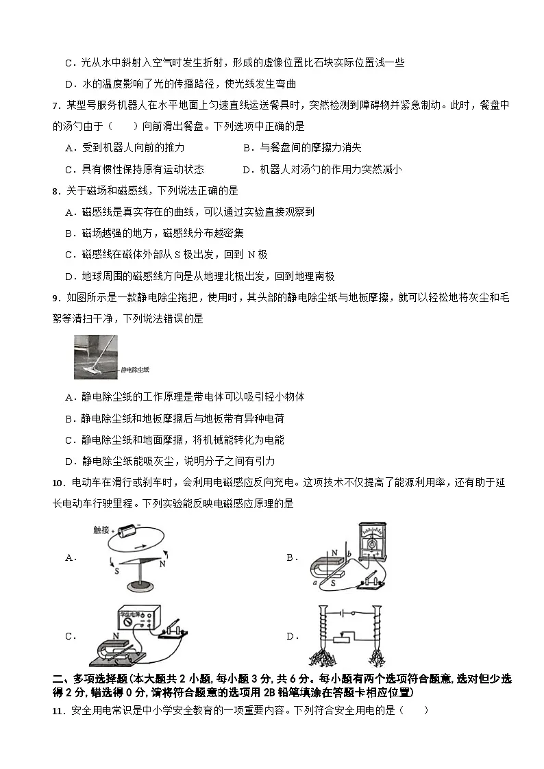 湖南省长沙市长沙县2025年中考适应性考试物理试卷及答案第2页