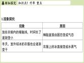 【暑假提前學(xué)】2025年秋蘇科版物理八年級(jí)上冊(cè)教學(xué)課件 第四章 第四節(jié) 升華和凝華