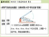 【暑假提前學(xué)】2025年秋蘇科版物理八年級(jí)上冊(cè)教學(xué)課件 第五章 第三節(jié) 直線運(yùn)動(dòng)