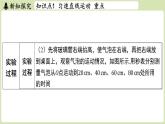 【暑假提前學(xué)】2025年秋蘇科版物理八年級(jí)上冊(cè)教學(xué)課件 第五章 第三節(jié) 直線運(yùn)動(dòng)