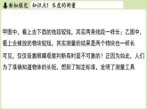 【暑假提前學(xué)】2025年秋蘇科版物理八年級上冊教學(xué)課件 第五章 第一節(jié) 長度與時間的測量