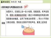 【暑假提前學(xué)】2025年秋蘇科版物理八年級(jí)上冊(cè)教學(xué)課件 第一章 第二節(jié) 聲音的特性