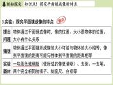 【暑假提前學(xué)】2025年秋蘇科版物理八年級(jí)上冊(cè)教學(xué)課件 第二章 第三節(jié) 平面鏡
