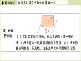 【暑假提前學(xué)】2025年秋蘇科版物理八年級(jí)上冊(cè)教學(xué)課件 第二章 第三節(jié) 平面鏡