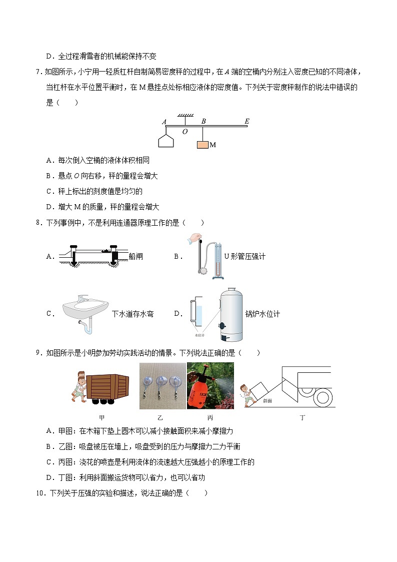 2024-2025学年八年级物理期末模拟卷（考试版）（河北）第3页