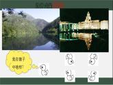 人教版八年級(jí)上物理《平面鏡》第一課時(shí)PPT（含視頻、練習(xí)、教學(xué)設(shè)計(jì)）