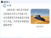 人教版（2024）物理九年級(jí)上冊(cè) 14.2 熱機(jī)（課件）