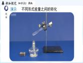 人教版（2024）物理九年級(jí)上冊(cè) 14.2 熱機(jī)（課件）