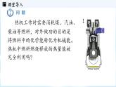 人教版（2024）物理九年級(jí)上冊(cè) 14.3 熱機(jī)的效率（課件）