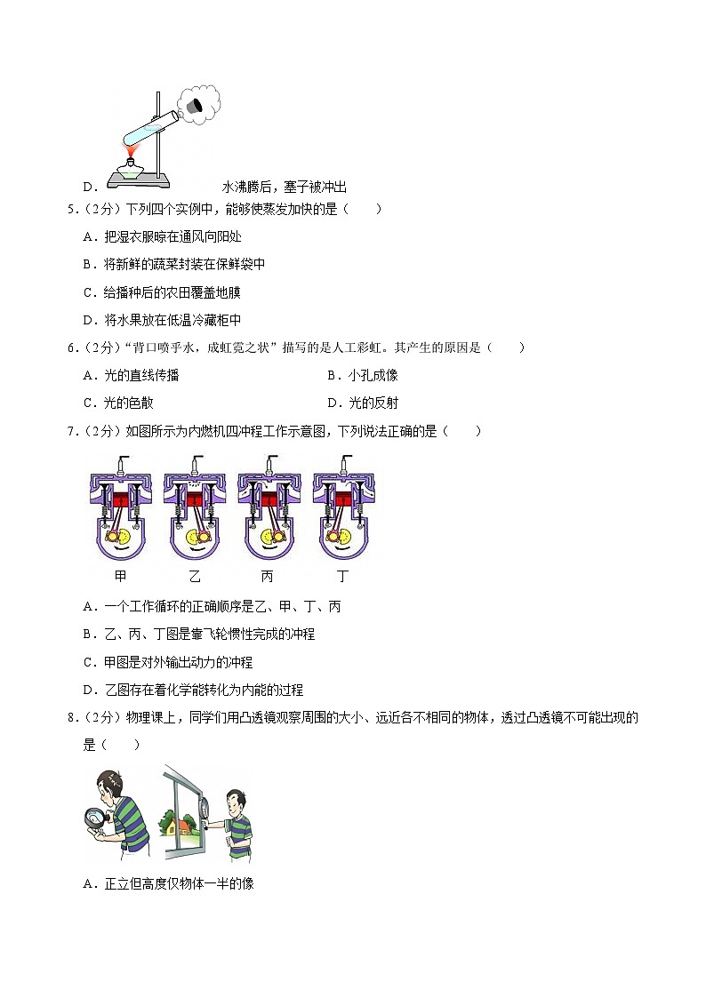 北京市通州区2024-2025学年八年级下学期期末考试 物理模拟练习卷第2页
