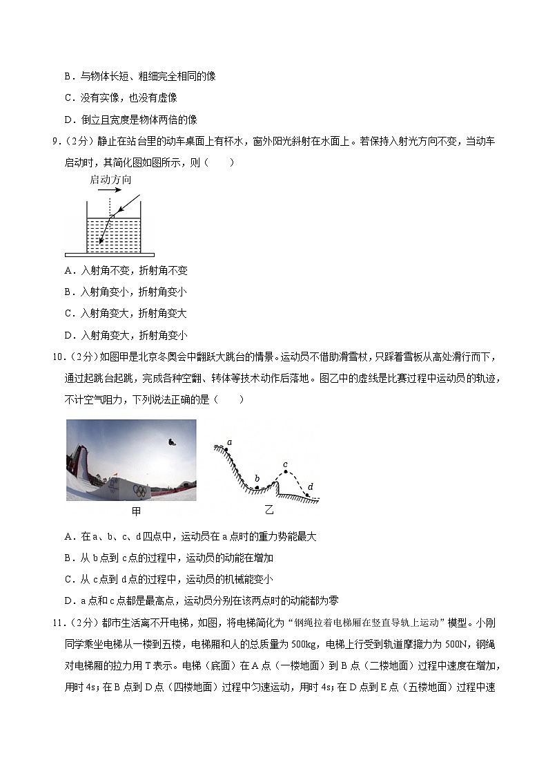北京市通州区2024-2025学年八年级下学期期末考试 物理模拟练习卷第3页