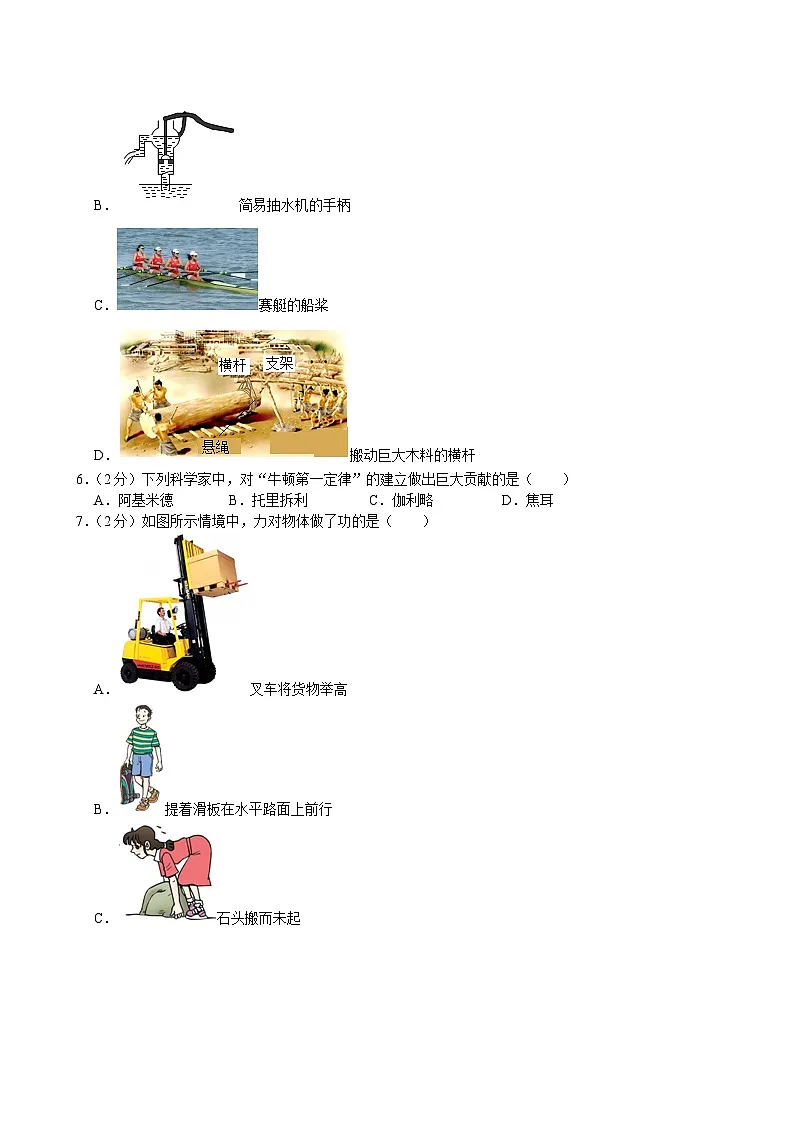 福建省厦门市2024-2025学年八年级下学期期末考试模拟 物理练习卷第3页