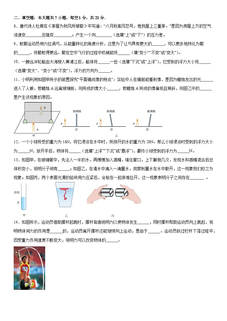 广东省2024-2025学年八年级下学期期末 物理练习题第2页