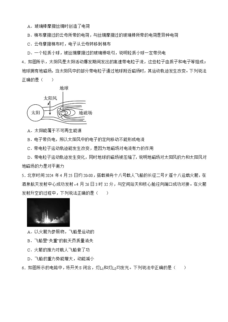 广东省佛山市禅城区2025年中考三模 物理练习卷第2页