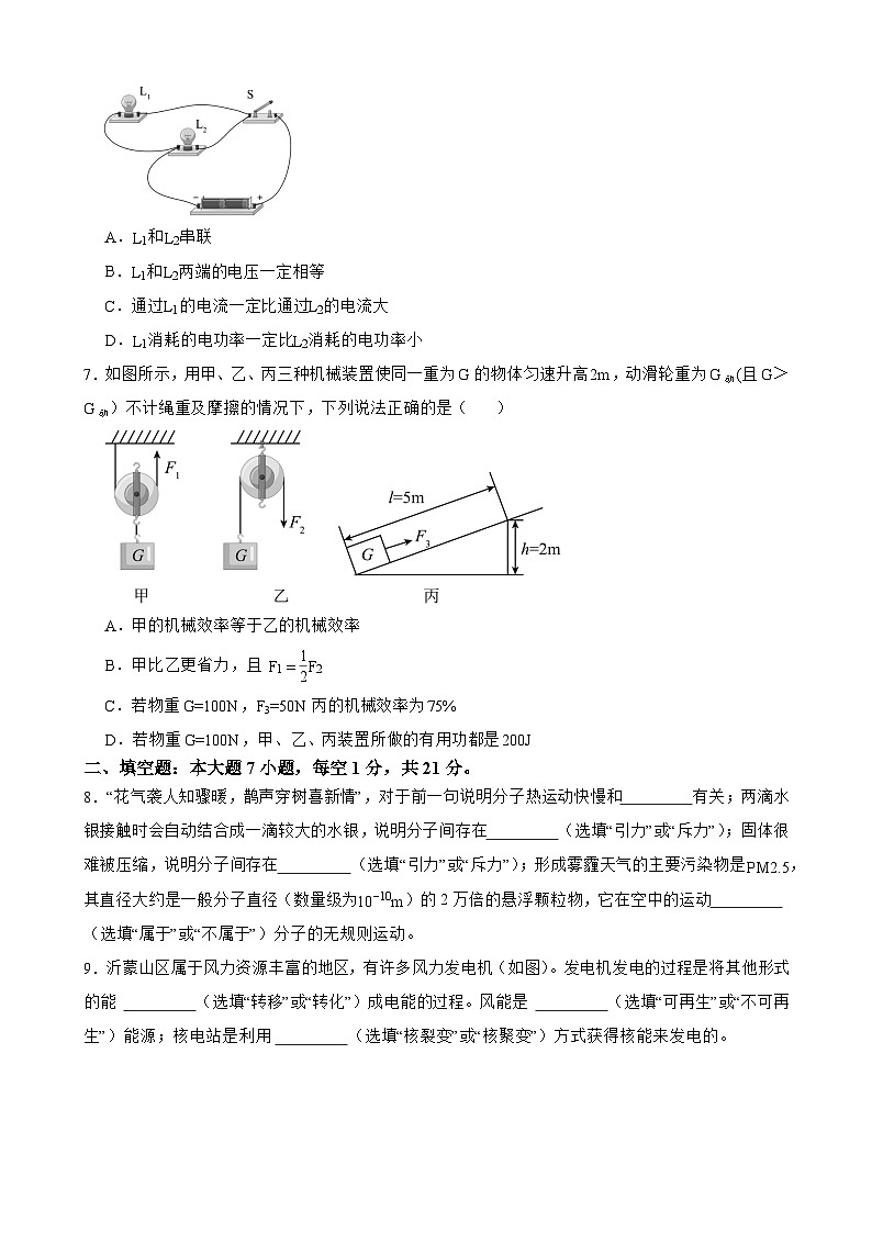 广东省佛山市禅城区2025年中考三模 物理练习卷第3页