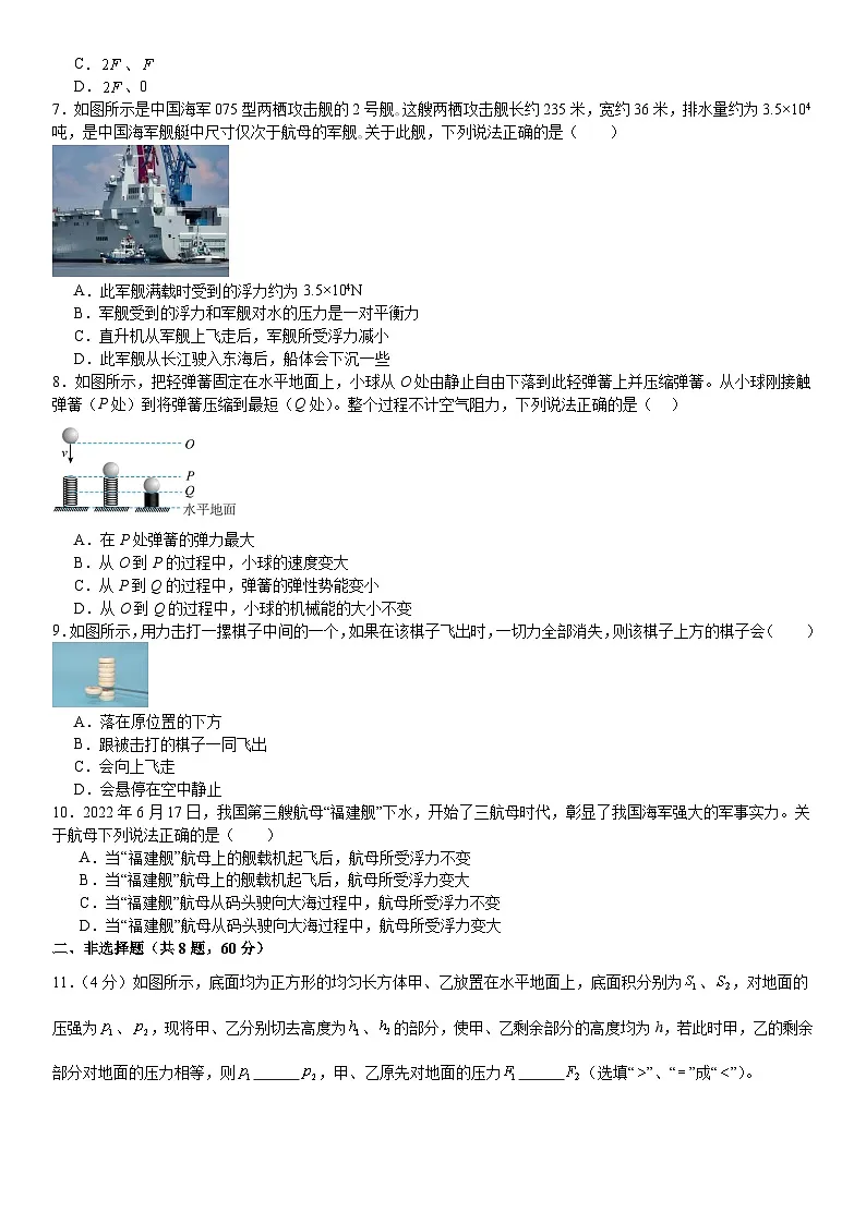 广东省广州市越秀区2024-2025学年八年级下学期期末模拟 物理练习卷第2页