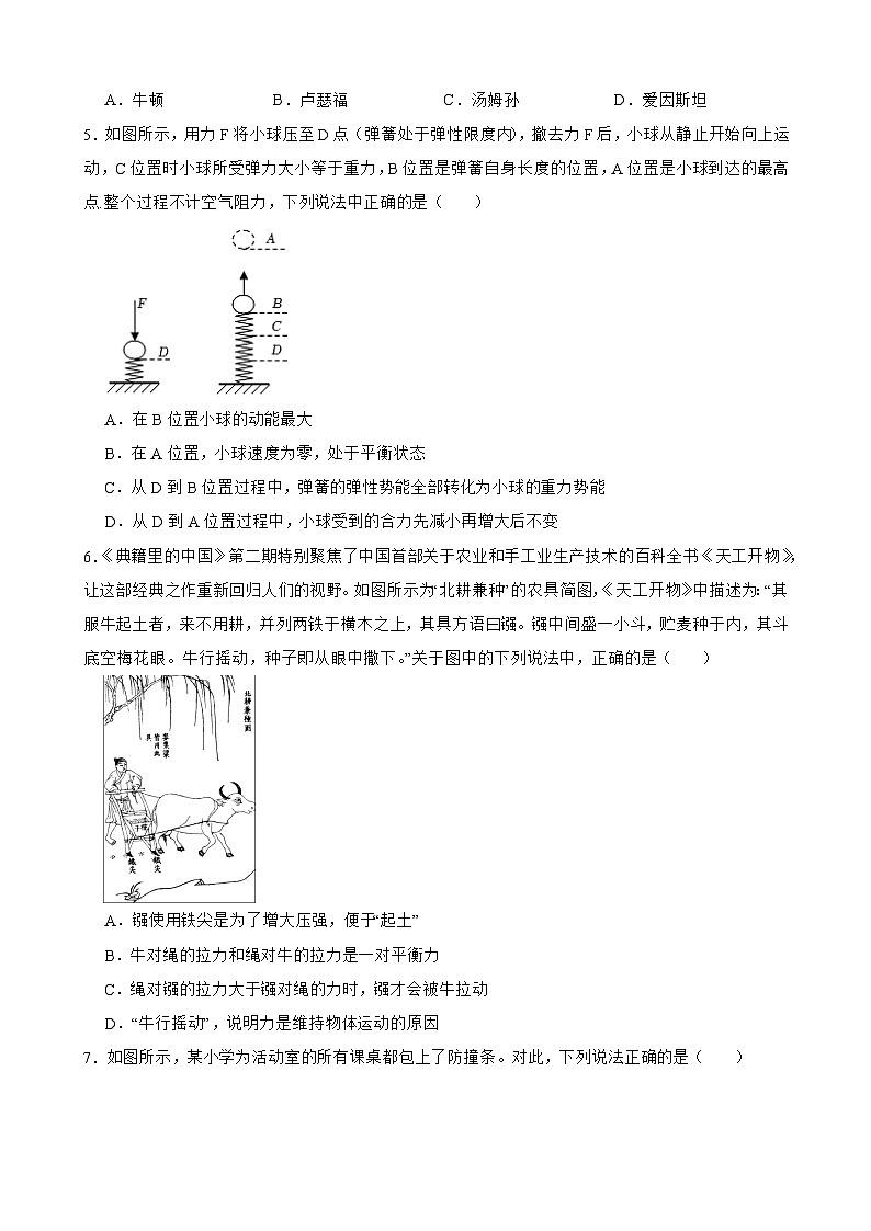 广东省深圳市罗湖区2025年中考 物理三模试卷第2页