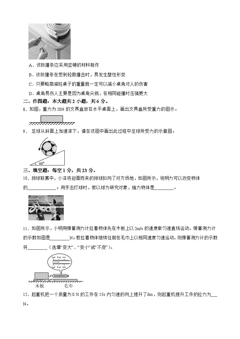 广东省深圳市罗湖区2025年中考 物理三模试卷第3页