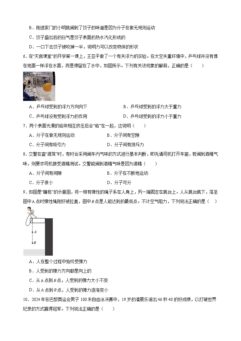 江苏省盐城市2024-2025学年八年级下学期期末预测押题 物理练习卷（二）+第2页