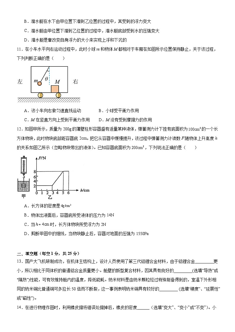 江苏省扬州市2024-2025学年八年级下学期期末 物理预测仿真练习卷第3页