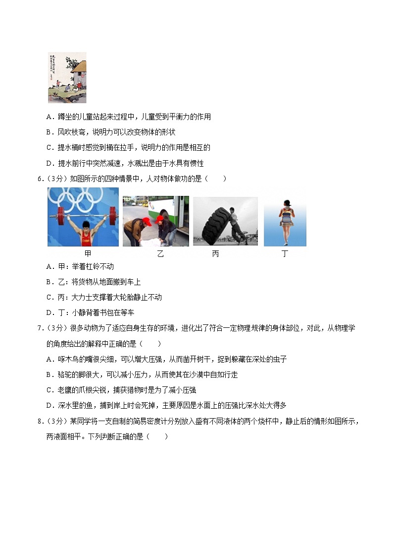 重庆市南岸区2024-2025学年八年级下学期 物理期末考试模拟练习卷第2页