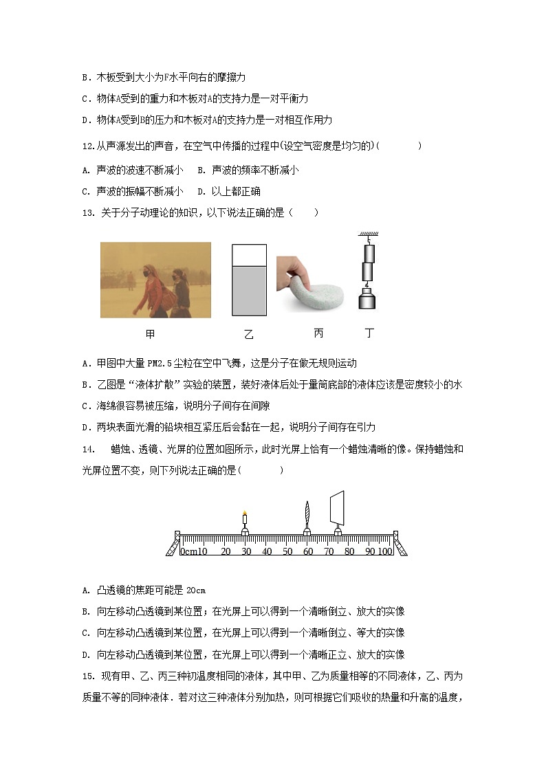 2024年安徽省合肥市九年级物理学业水平考试模拟试题第3页