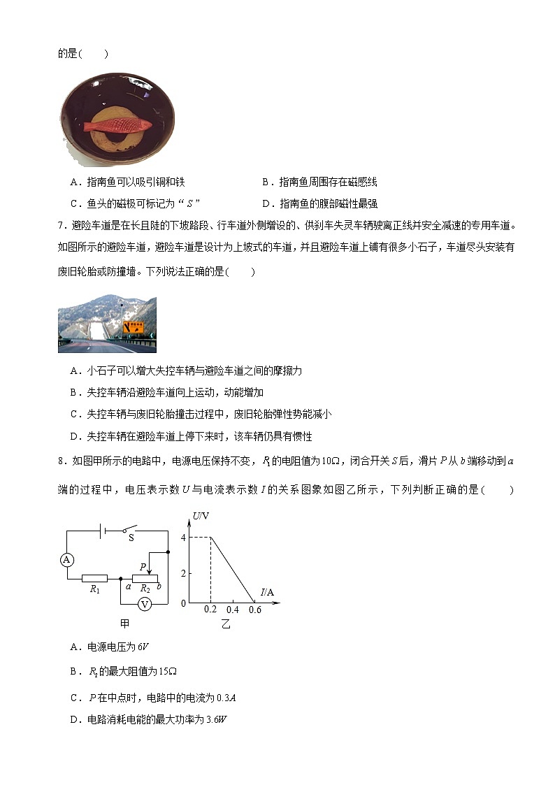 2024年广东省广州市白云区中考物理二模试卷第2页