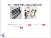 2024-2025學年蘇科版物理八年級下冊 6.1 質(zhì)量及其測量  課件  (1)