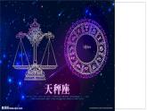 2024-2025學年蘇科版物理八年級下冊 6.1 質(zhì)量及其測量  課件