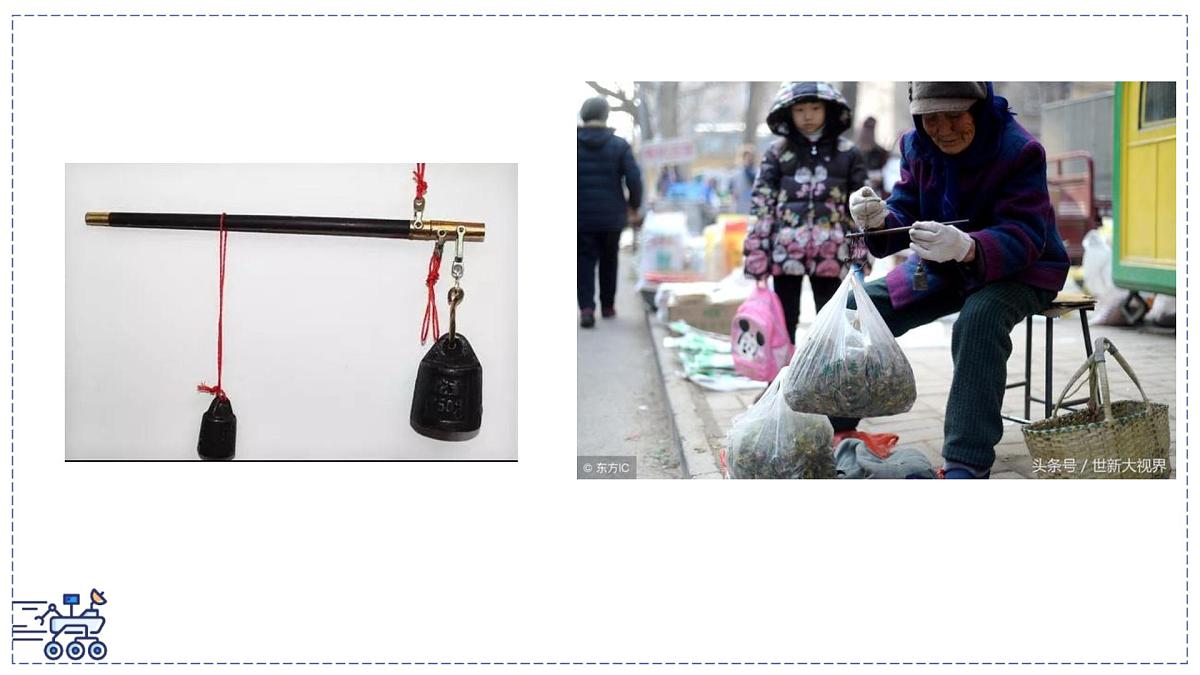 2024-2025学年苏科版物理八年级下册 6.1 质量及其测量  课件第3页