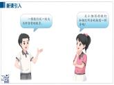 2024-2025學年蘇科版物理八年級下冊 6.1 質(zhì)量及其測量 第1課時 課件