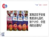 2024-2025學年蘇科版物理八年級下冊 6.1 質(zhì)量及其測量 課件 (1)