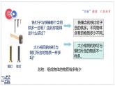 2024-2025學年蘇科版物理八年級下冊 6.1 質(zhì)量及其測量 課件 (1)