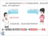 2024-2025學年蘇科版物理八年級下冊 6.2 密度 課件 (1)